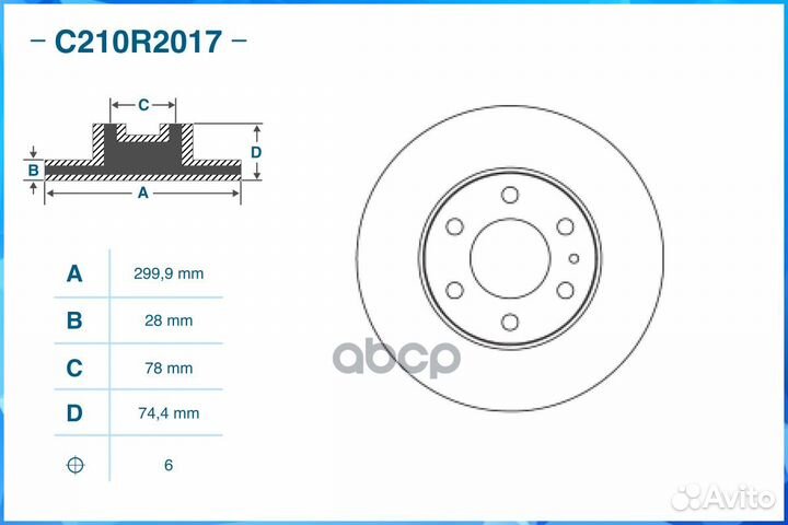 Диск тормозной передний C210R2017 cworks