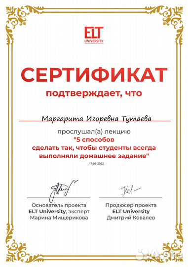 Преподаватель английского языка (онлайн)