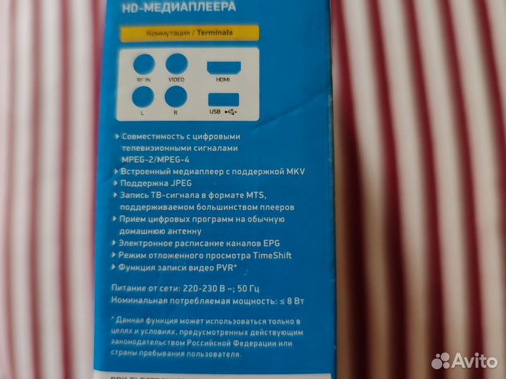 TV приставка bbk