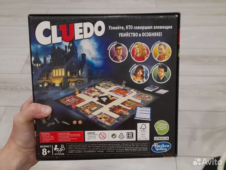 Настольная игра cluedo