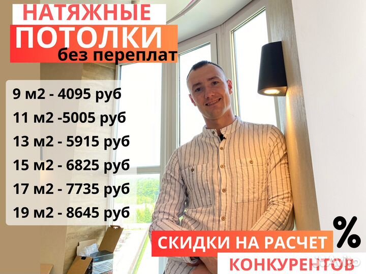 Натяжной потолок