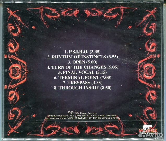 Shah - Psiho P.S.I.H.O.1994 (Austria) rare CD