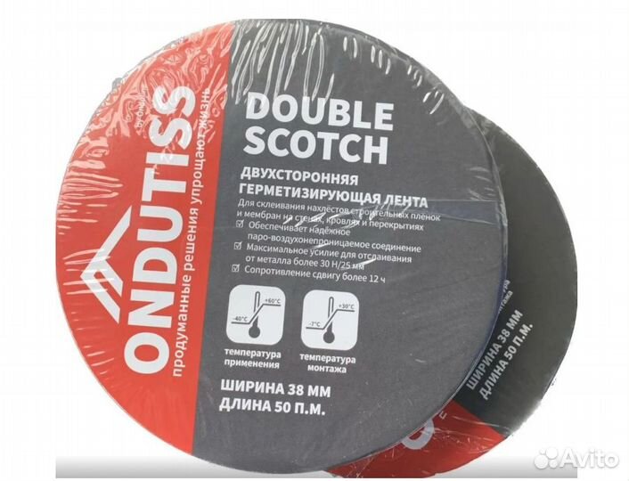 Ондутис Double Scotch 38 мм x 50 м (Ондутис ML)