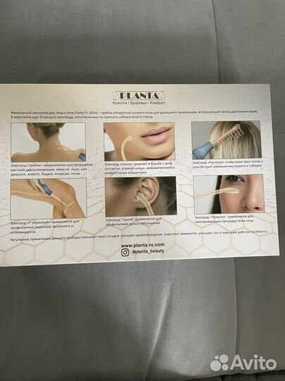 Дарсонваль Planta PL-DSV 6