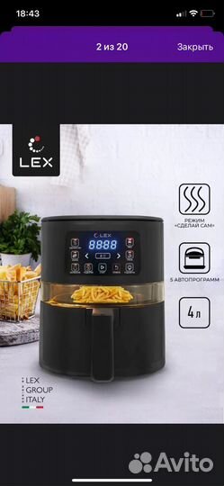 Аэрогриль Lex