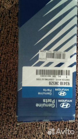 Указатель поворота и включения света