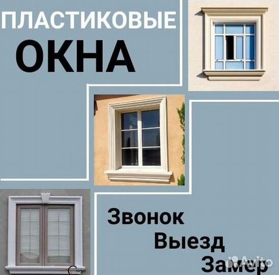 Пвх окна Rehau