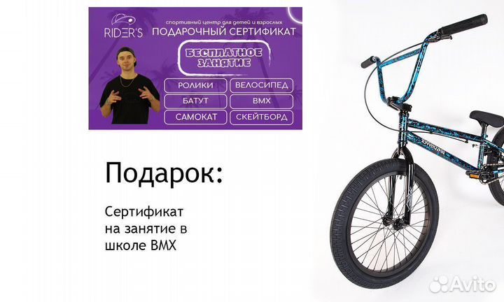 Новый BMX спортивный BMX Tech Team Grasshoper 20