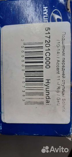 Hyundai solaris,стойка новая