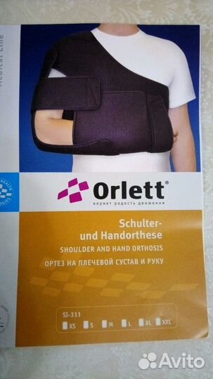 Бандаж при переломе ключицы