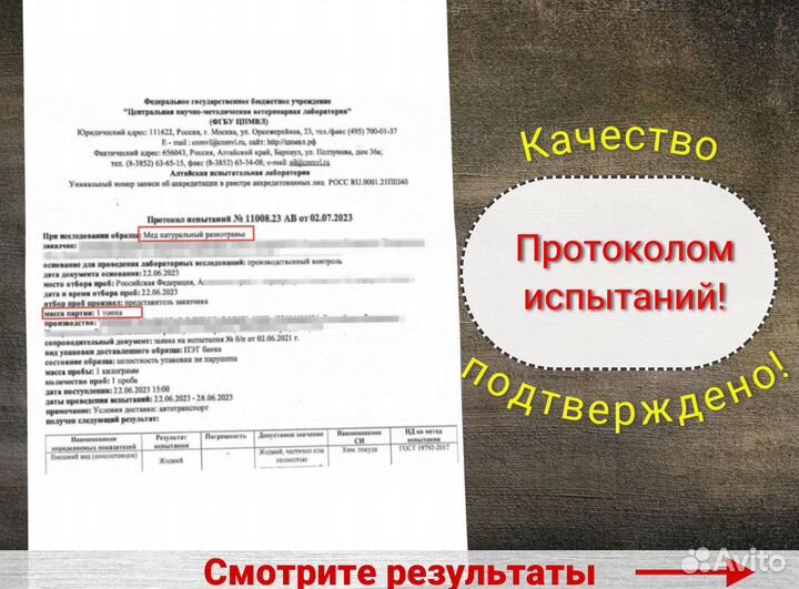 Мед оптом / разнотравье темное