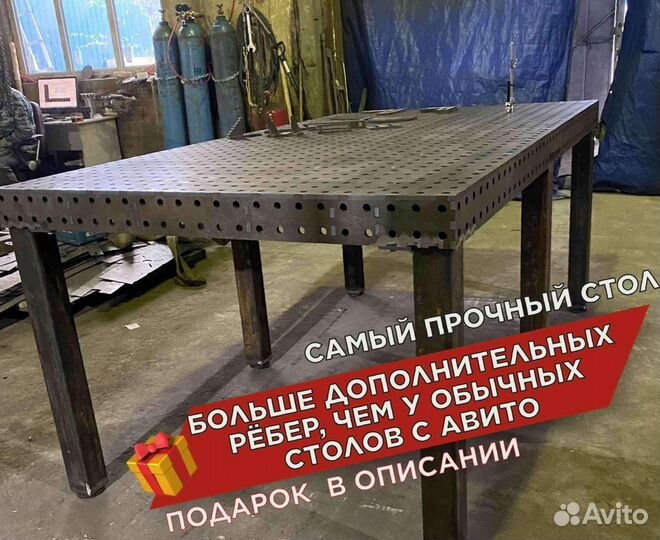 Сварочный стол 3d