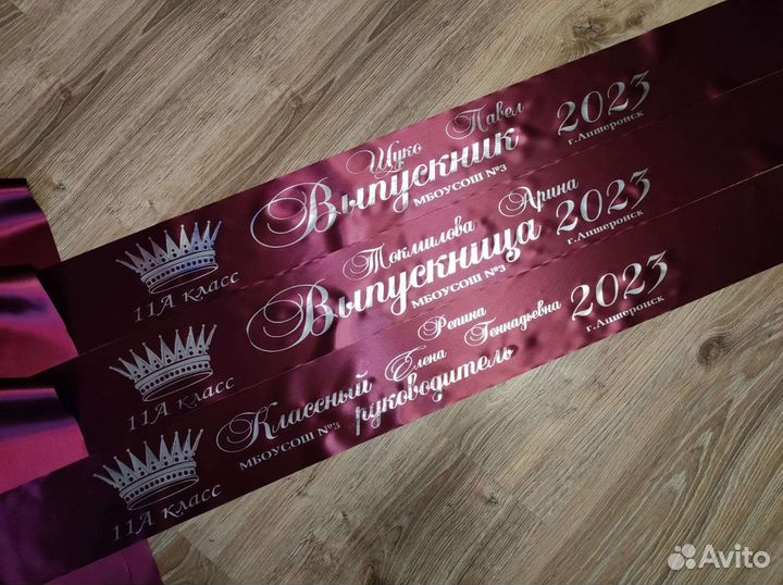 Лента первоклассника именные колокольчики