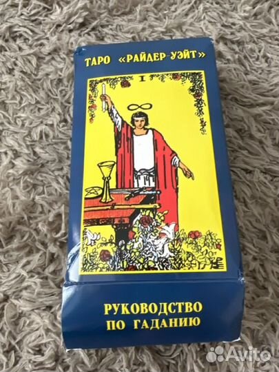 Карты taro уэйта