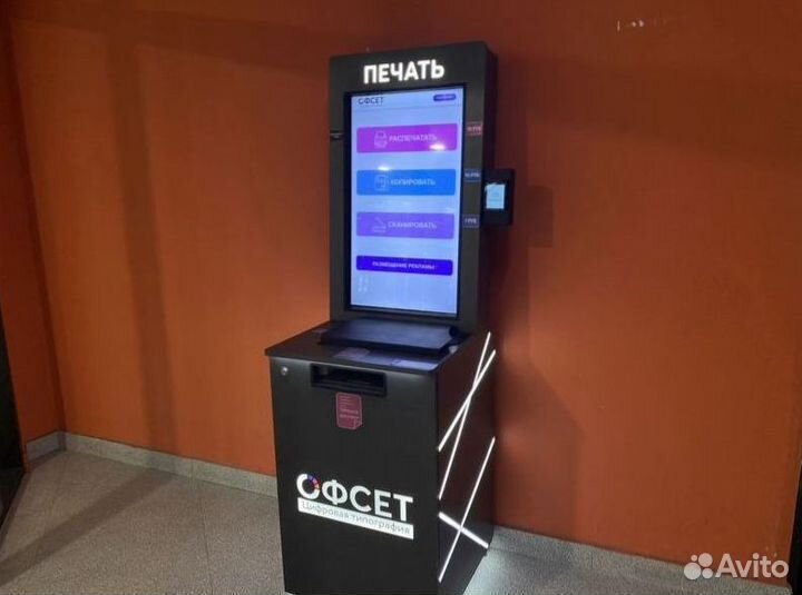 Вендинговый печатный аппарат 