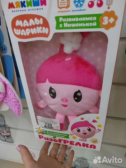 Мякиши игрушки