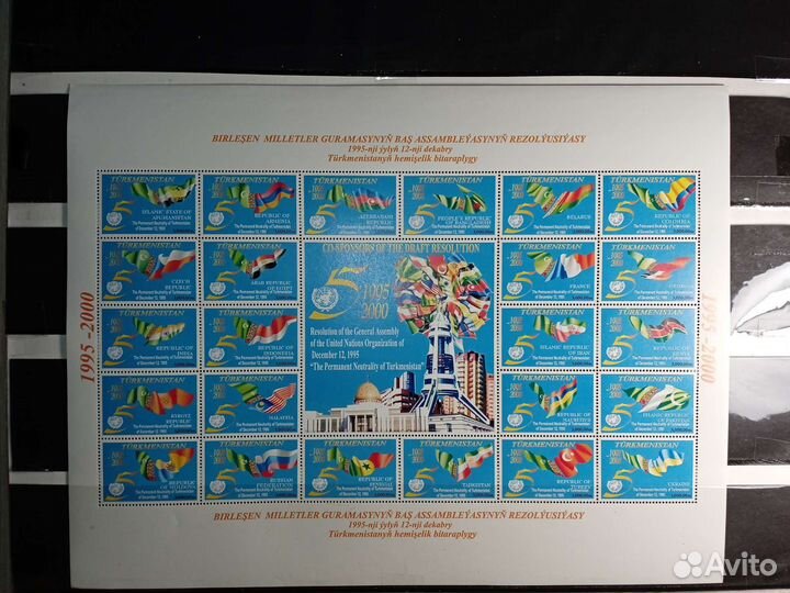 Марки Туркменистана 1992-2000-х гг