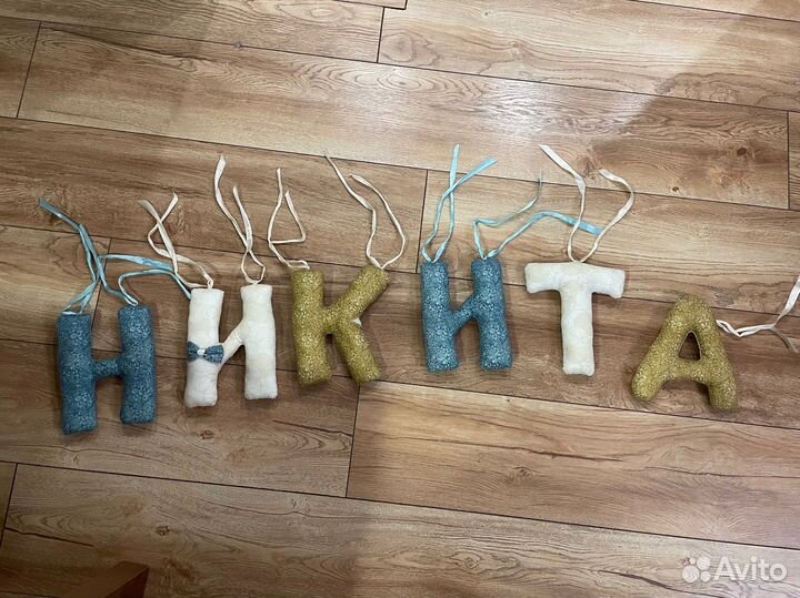 Буквы на детскую кроватку (подушки)