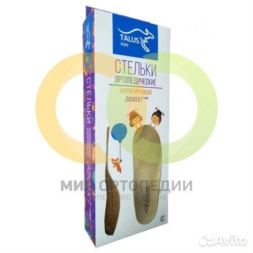 Детские ортопедические стельки 16 см(р.25-26)