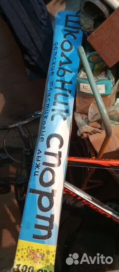 Лыжи детские