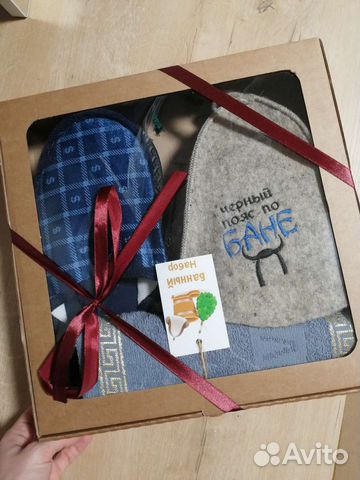 Банный набор мужской