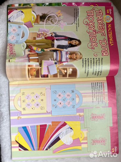 Журнал Играем с Барби 01.2008