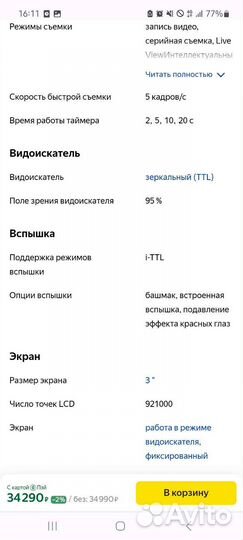 Зеркальный фотоаппарат Nikon d3400 18-55 vr kit