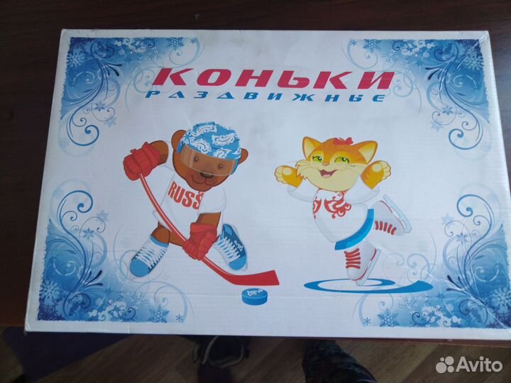 Коньки детские раздвижные