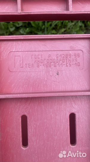 Ящик пластиковый большой