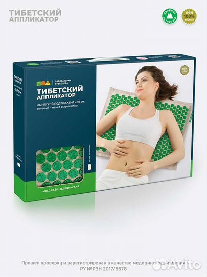 Аппликатор Кузнецова коврик