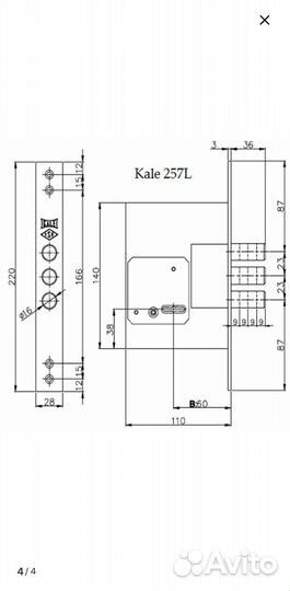 Замок дверной
