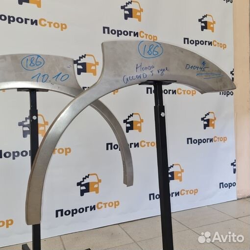 Ремкомплект заднего правого крыла Honda Accord 5