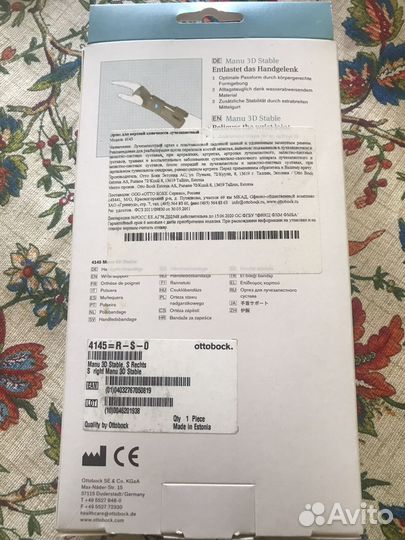 Ортез для верхней конечности лучезапястный Ottoboc