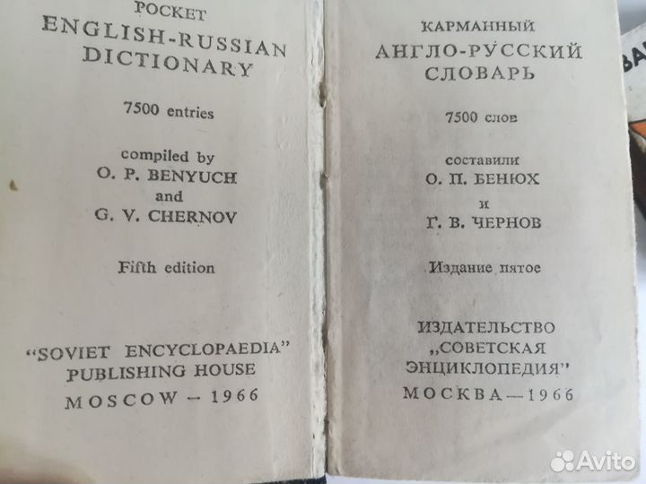 Английский словарь