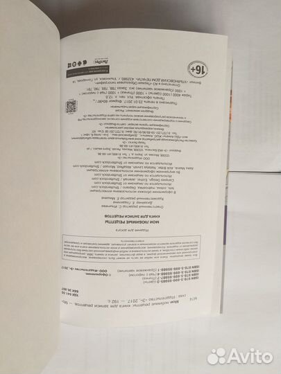 Книга для записи кулинарных рецептов Хлеб Соль