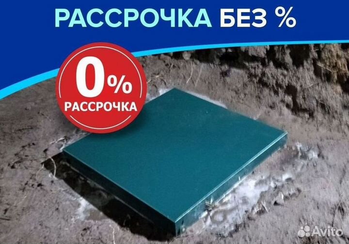Септик Евролос грунт