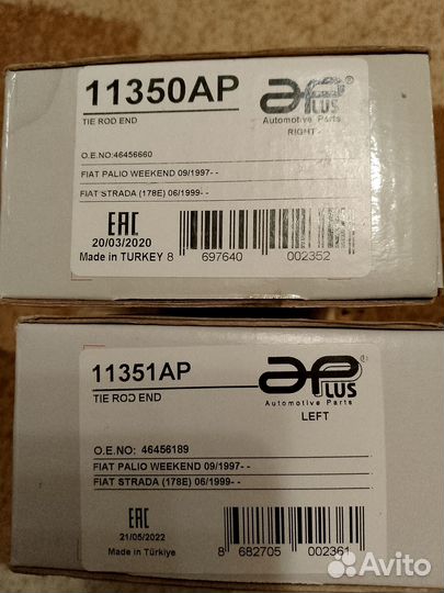 Рулевые наконечники на fiat doblo