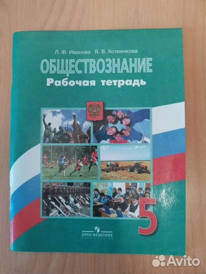 Рабочие тетради, учебники, словарь