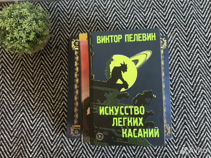 Книги Пелевина Глуховского и История Евреев