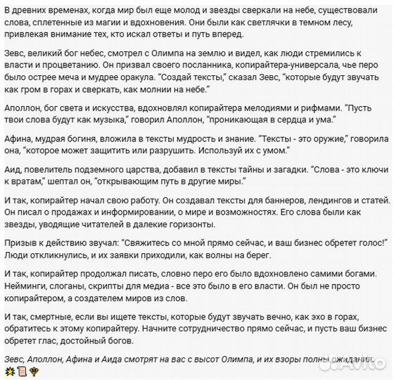 Копирайтер, написание текстов