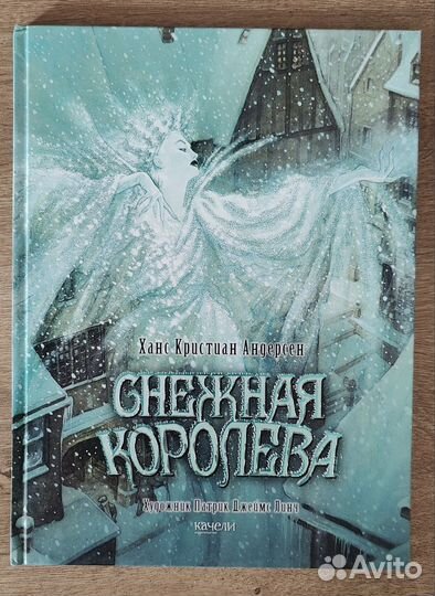 Ханс Андерсен, Снежная королева
