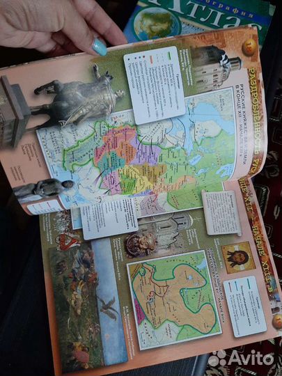 Атлас история