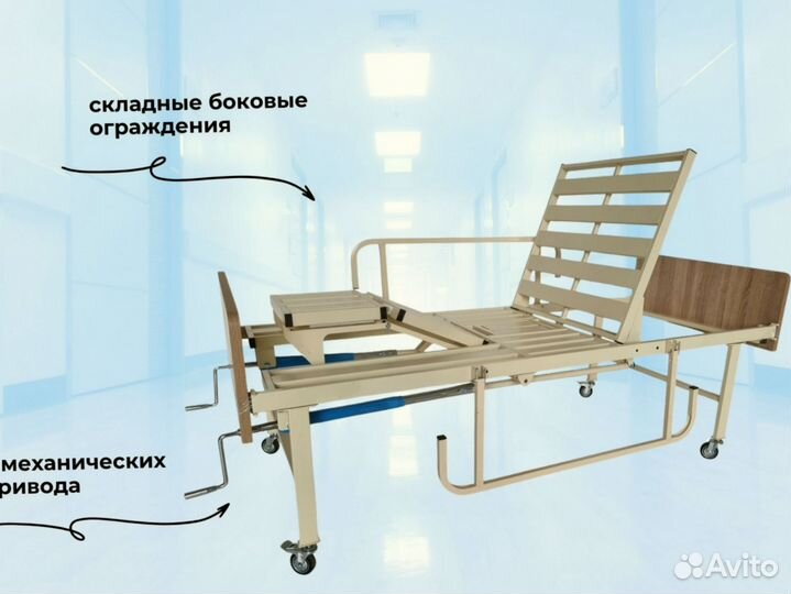 Медицинская кровать для ухода за больными