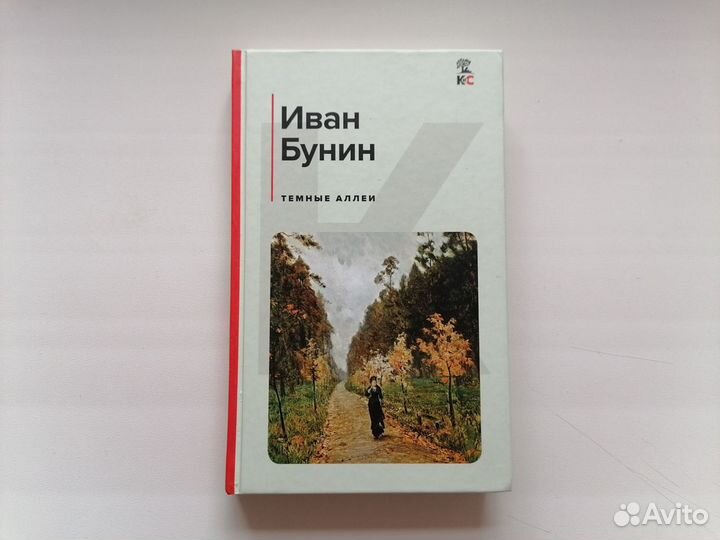 Художественная литература. Книги