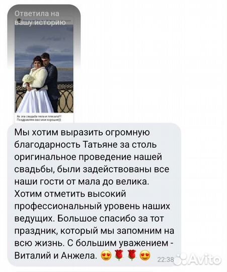 Ведущая свадеб, банкетов