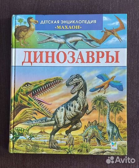 Энциклопедия