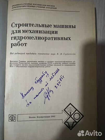 Строительные машины для механизации гидромелиорати