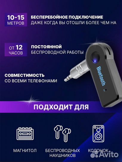 Bluetooth aux