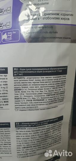 Royal canin 37 sterilised 2 кг