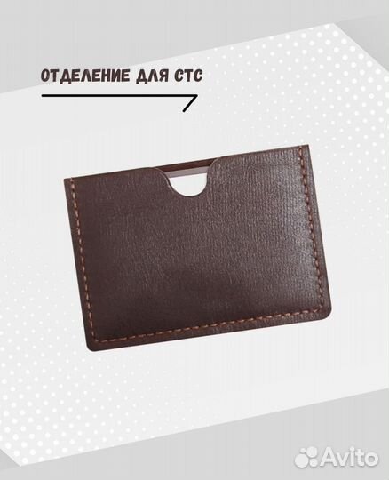 Автодокументница для стс,ву, карты, ручная работа